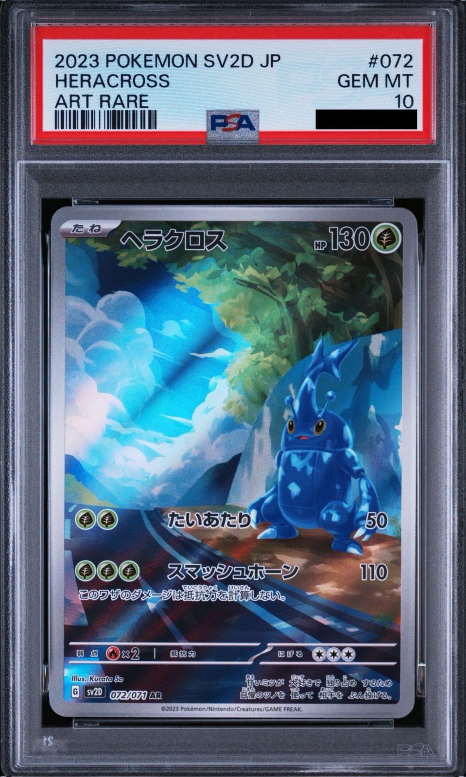 PSA10】ヘラクロス AR[SV2D 072/071](拡張パック「クレイバースト