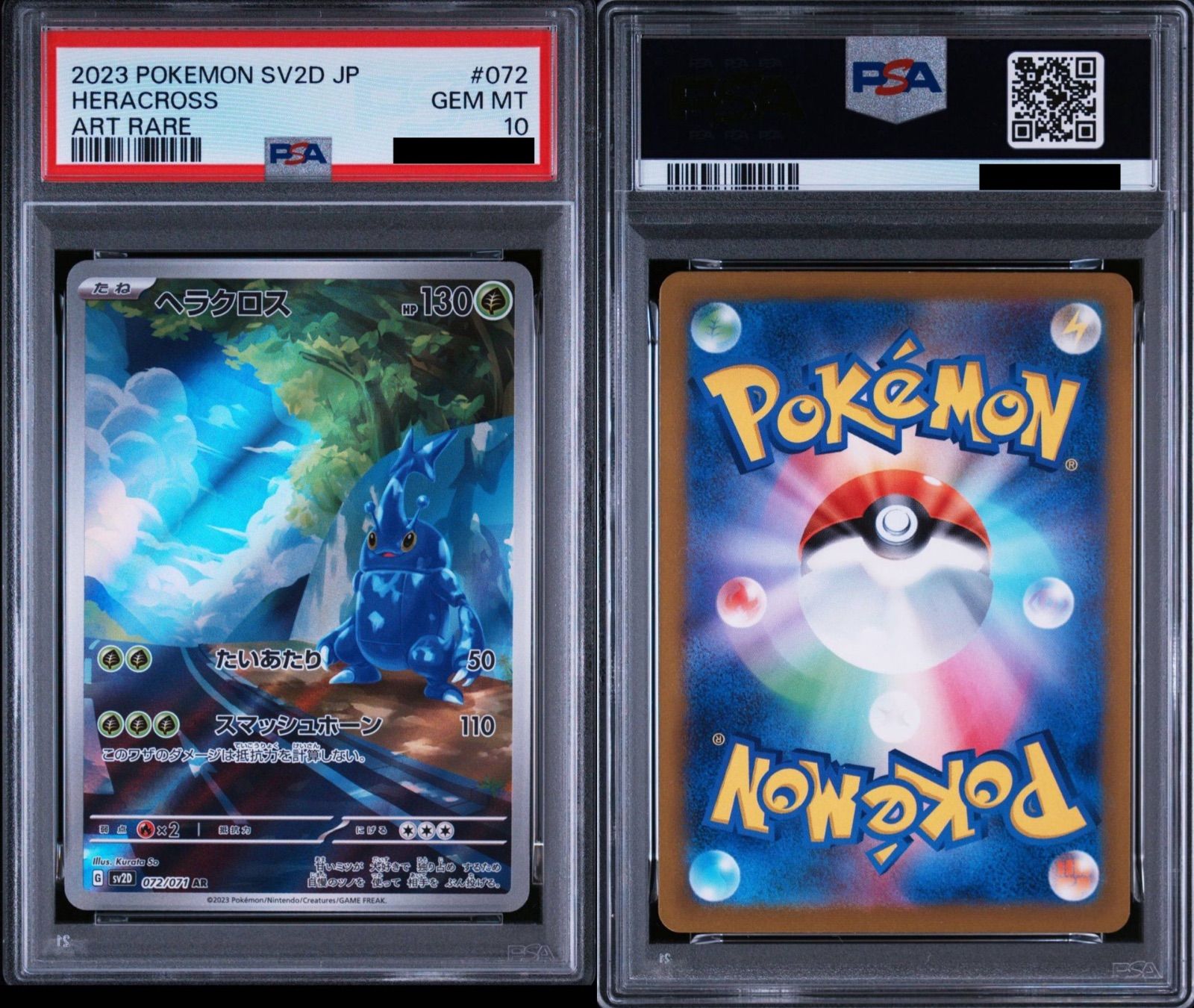 PSA10】ヘラクロス AR[SV2D 072/071](拡張パック「クレイバースト