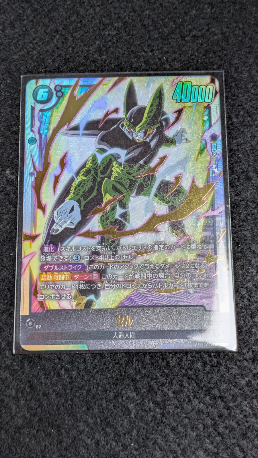 大野54-3-0614] ドラゴンボール フュージョンワールド セル SCR - メルカリ