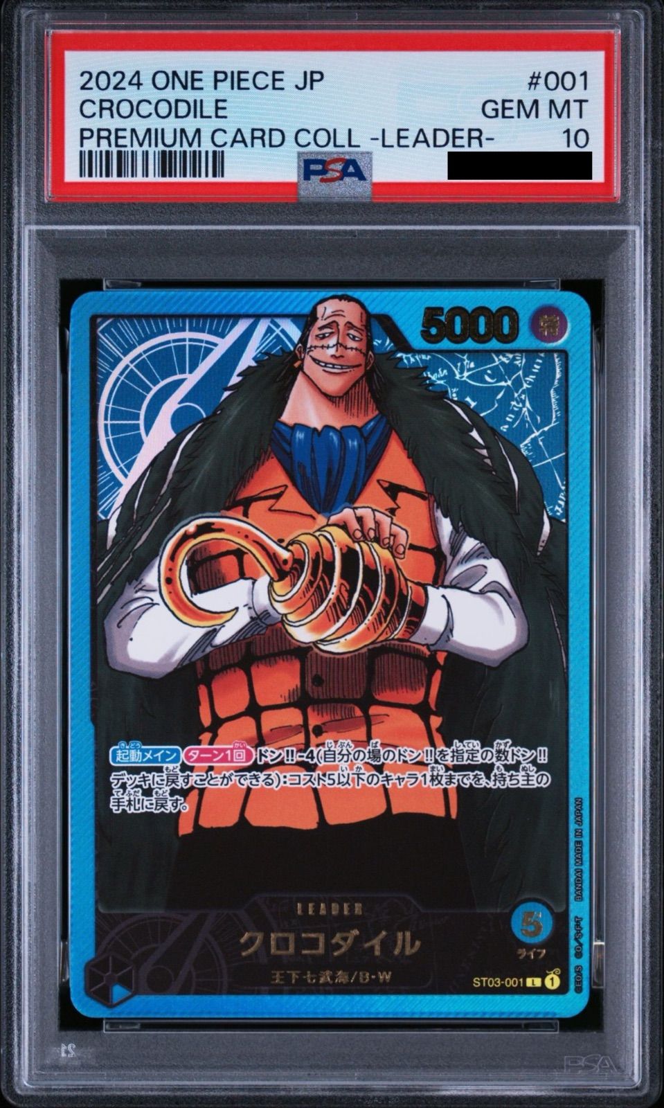 PSA10 金文字 ONE PIECE カード クロコダイル ST03 リーダー PSA10】ワンピースカードゲーム クロコダイル L [ST03-001](プレミアム
