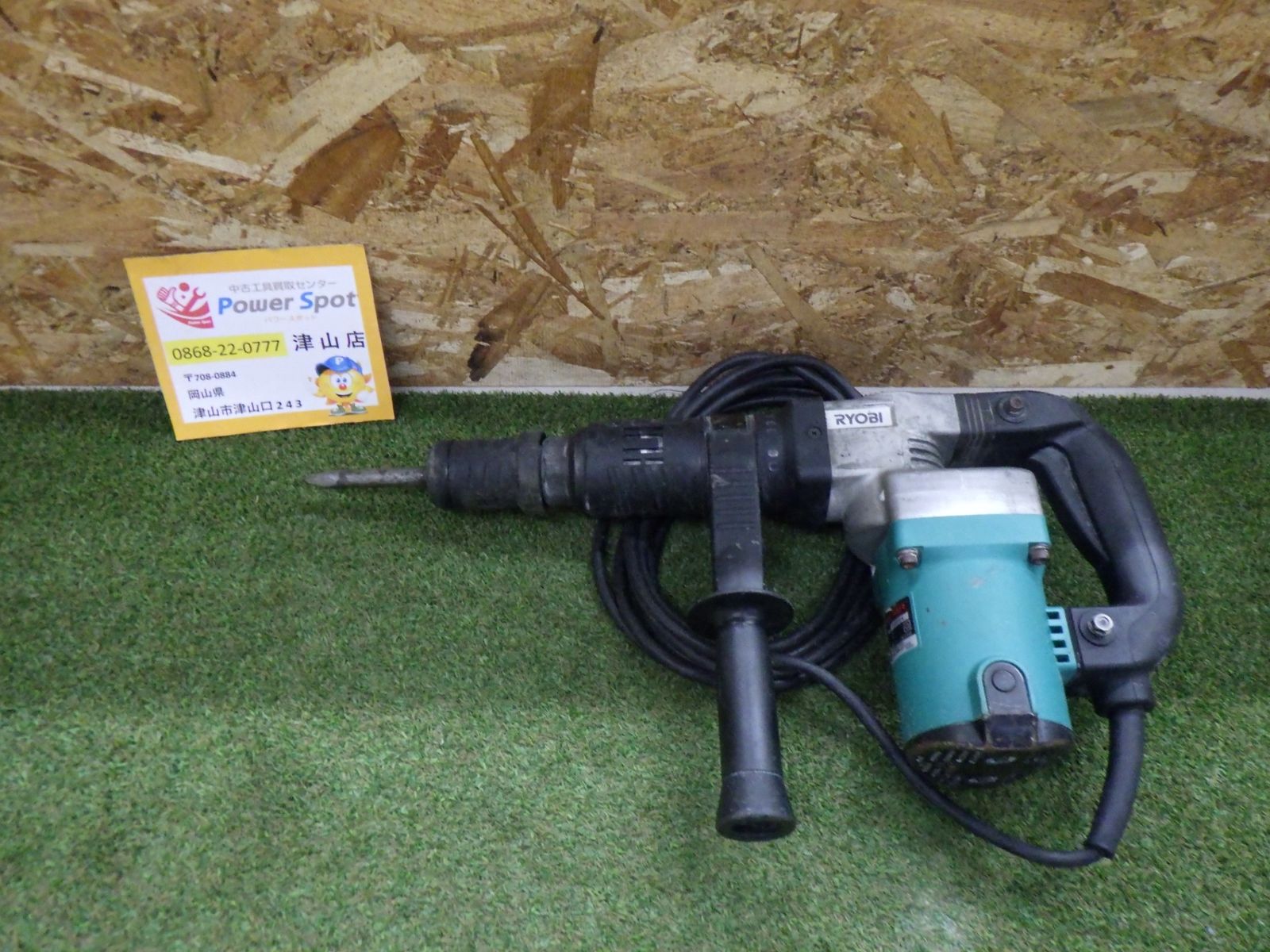 リョービ CH-462 コンクリートハンマ 通電 土木関連 建設 中古品 現状渡し 260614