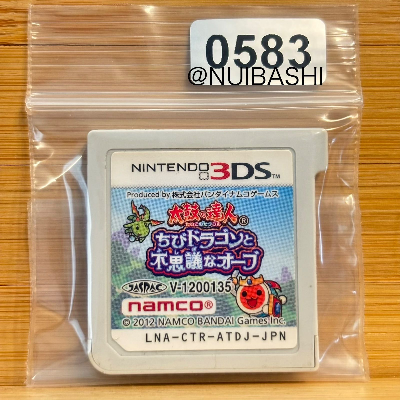 太鼓の達人ちびドラゴン《動作確認済》0583 - メルカリ