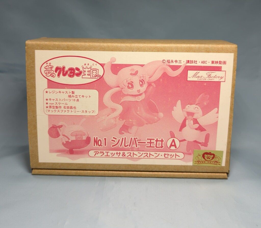 MaxFactory nonスケール レジンキャストキット 原型 石田昌也 No.1シルバー王女A アラエッサ&ストンストン・セット