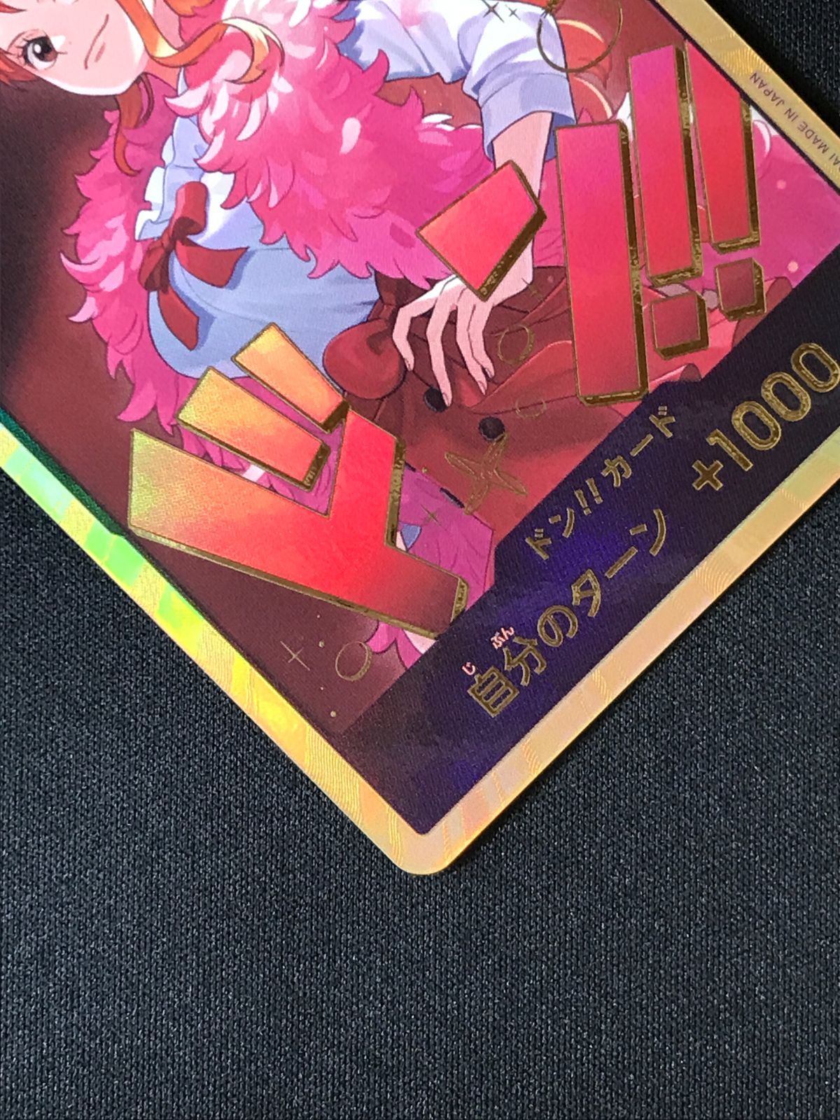 ワンピース カードゲーム ワンピ ドン！！カード［金箔仕様パラレル