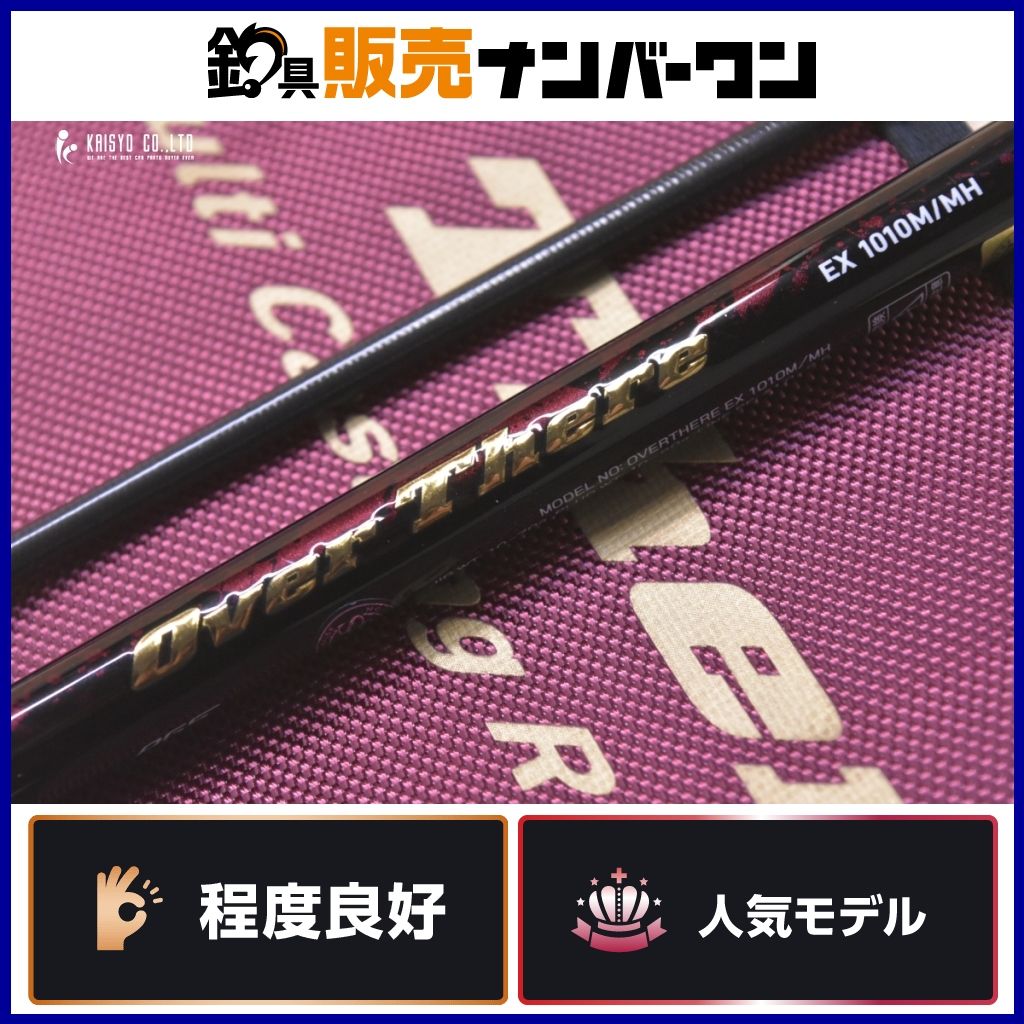 ダイワ 24 オーバーゼア EX 1010M/MH スピニングロッド 2ピース DAIWA