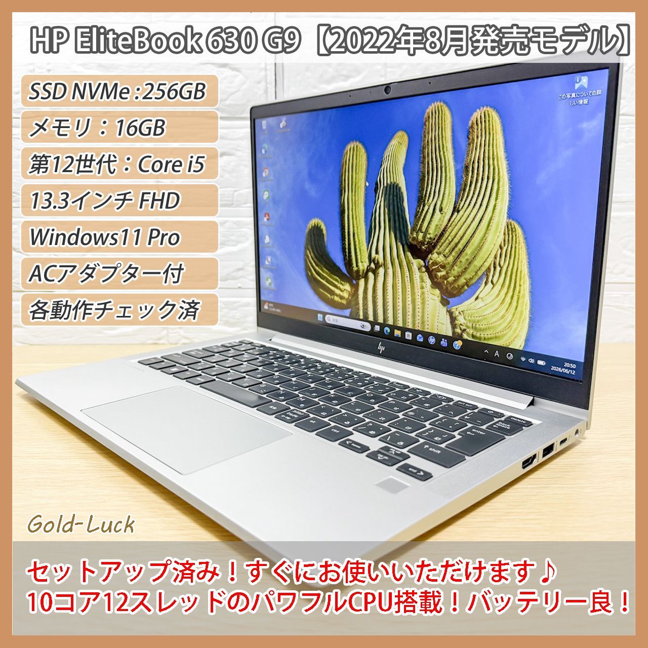 HP EliteBook 630 G9 i5-1235U 16GB/256GB SSD Win11 - メルカリ