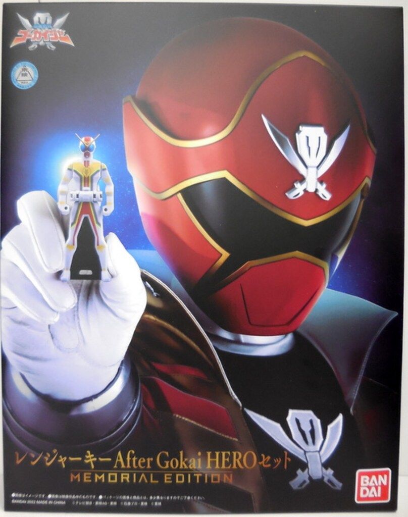 バンダイ レンジャーキー/ゴーカイジャー 海賊戦隊ゴーカイジャー レンジャーキーAfter Gokai HEROセット MEMORIAL EDITION
