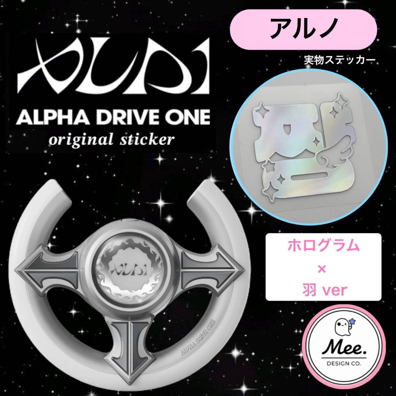 アルノ ALD1 アルファドライブワン ステッカー - メルカリ