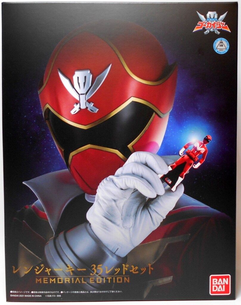 バンダイ MEMORIAL EDITION 海賊戦隊ゴーカイジャー レンジャーキー35レッドセット