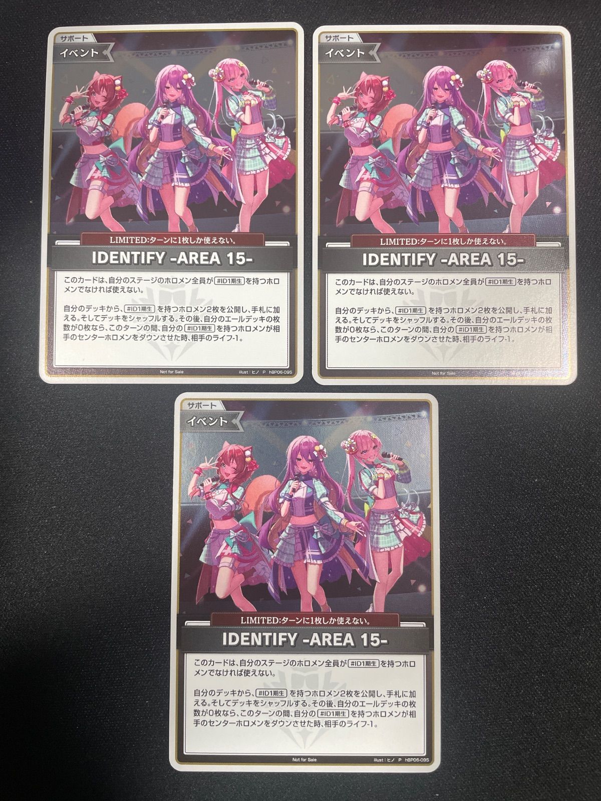 ホロライブカードゲーム プロモ IDENTLFY -AREA 15- 3枚 - メルカリ