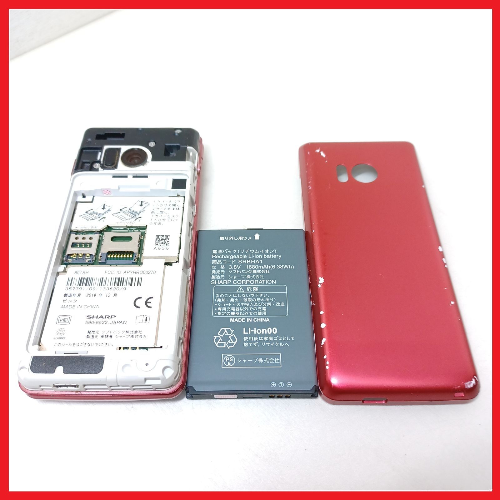 SIMフリー・4G携帯】Softbank 807SH かんたん携帯10 - メルカリ