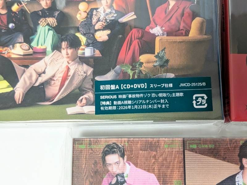 新品未開封 Snow Man SERIOUS 3点セット 初回盤A(CD+DVD)/初回盤B(CD+ 