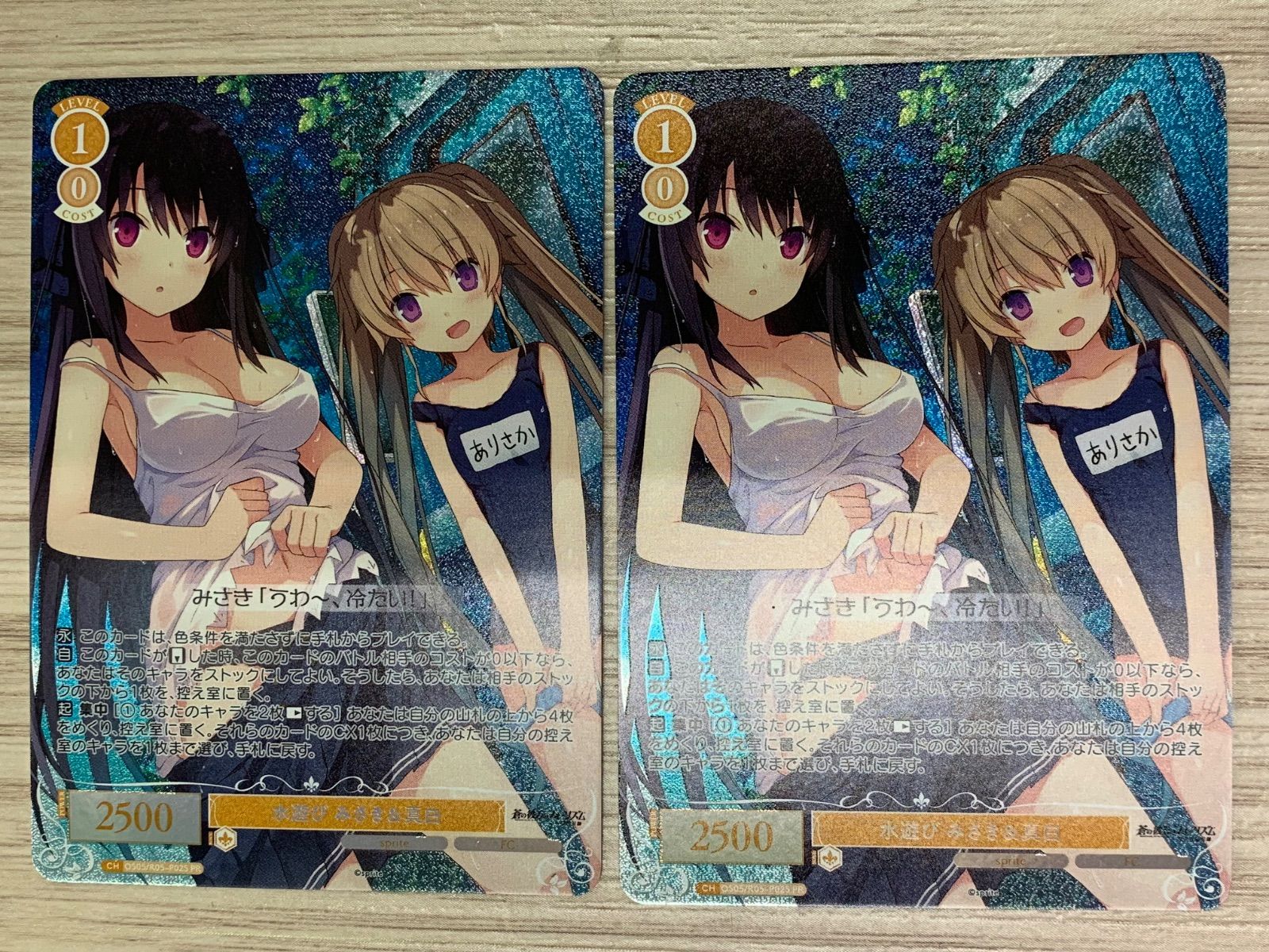 ま*読様 ヴァイスシュヴァルツロゼ 蒼の彼方のフォーリズムみさき3枚セット ss ヴァイスシュヴァルツロゼ 蒼の彼方のフォーリズム 水遊びみさき＆真白