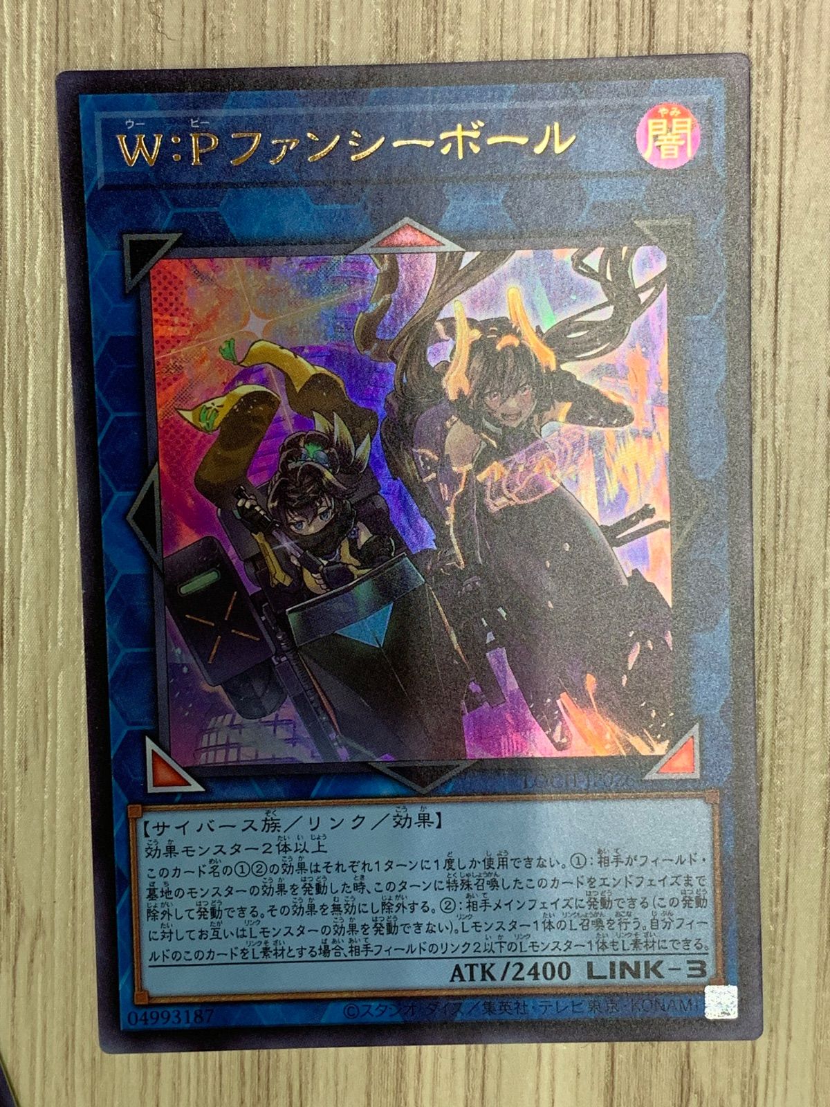 遊戯王 W:Pファンシーボール ウルトラレア 2枚セット - メルカリ