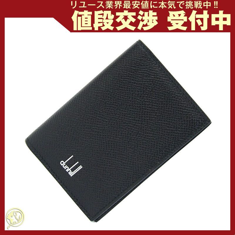 ダンヒル カードケース カドガン ブラック レザー 中古