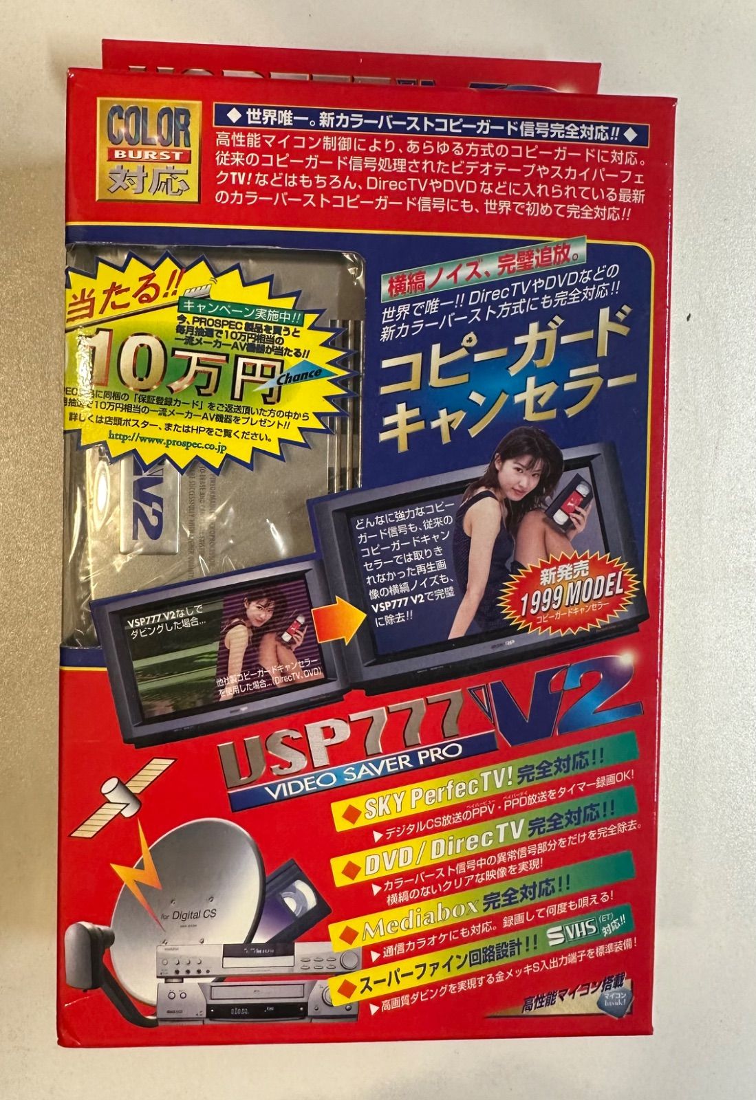 新品未使用品　プロスペック　セーバー　VSP777 V2