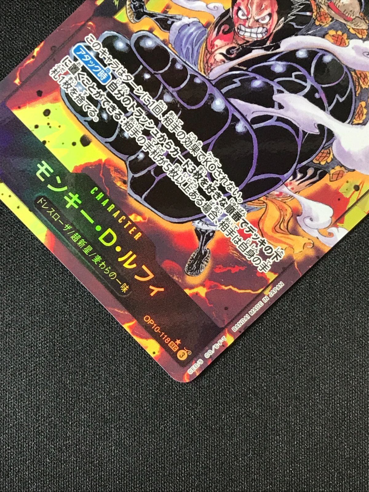 ワンピース カードゲーム ワンピ モンキー・D・ルフィ［パラレル