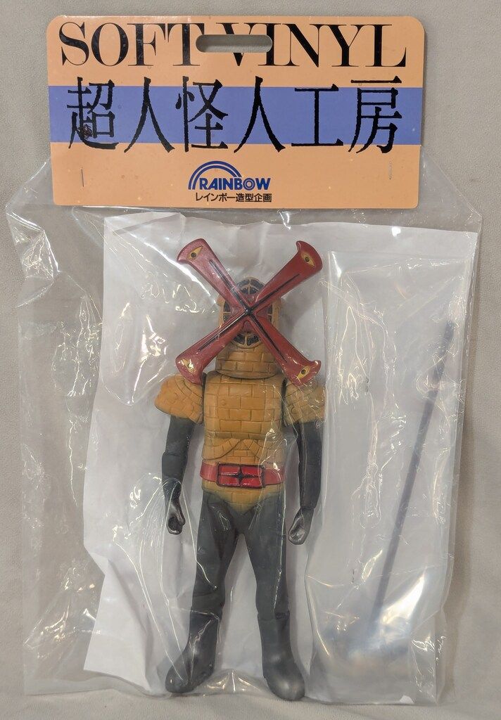 レインボー造型企画 超人怪人工房シリーズ 秘密戦隊ゴレンジャー 仮面
