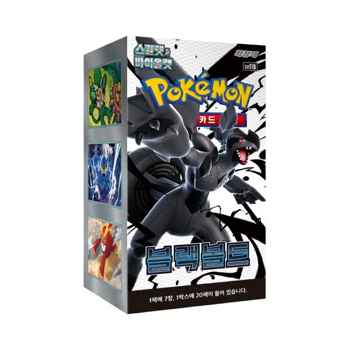 ポケットモンスターカード ブラックボルト
