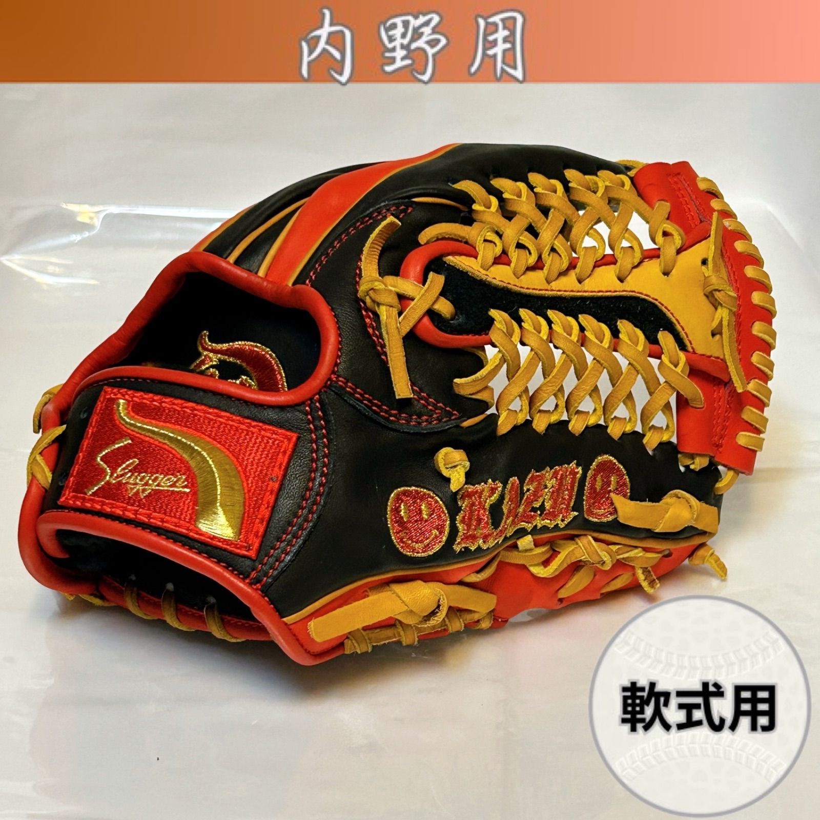 ☆即戦力☆ 久保田スラッガー スペシャルオーダー 軟式 内野用 良型