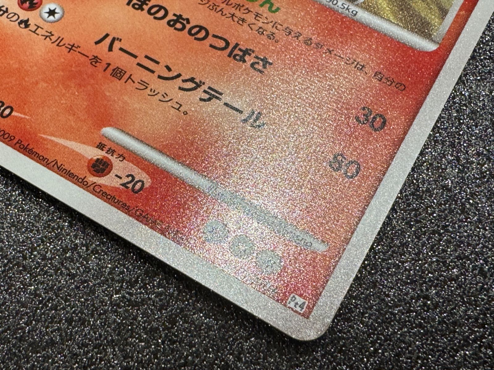 リザードン 017/090 ☆ ポケモンカード【送料無料】 - メルカリ