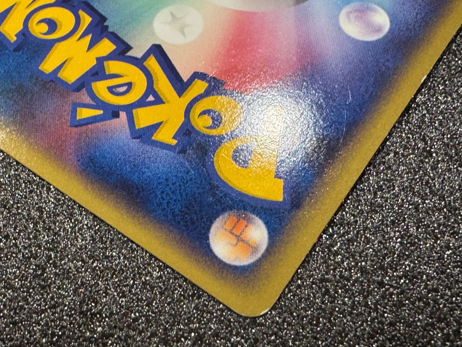 リザードン 017/090 ☆ ポケモンカード【送料無料】 - メルカリ