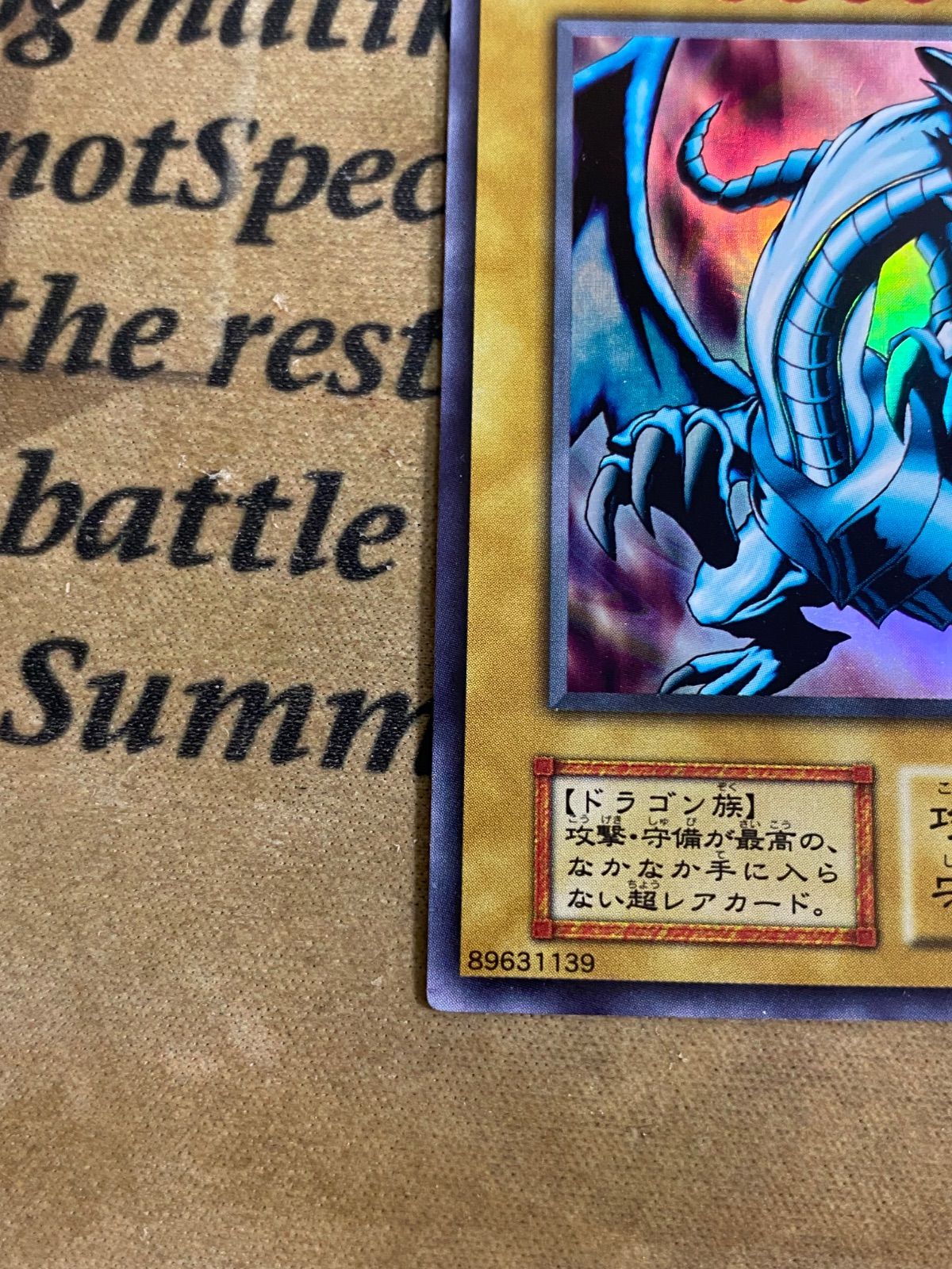 青眼の白龍 初期ウルトラ スタジオダイス EX【遊戯王 本格構築 ブルー