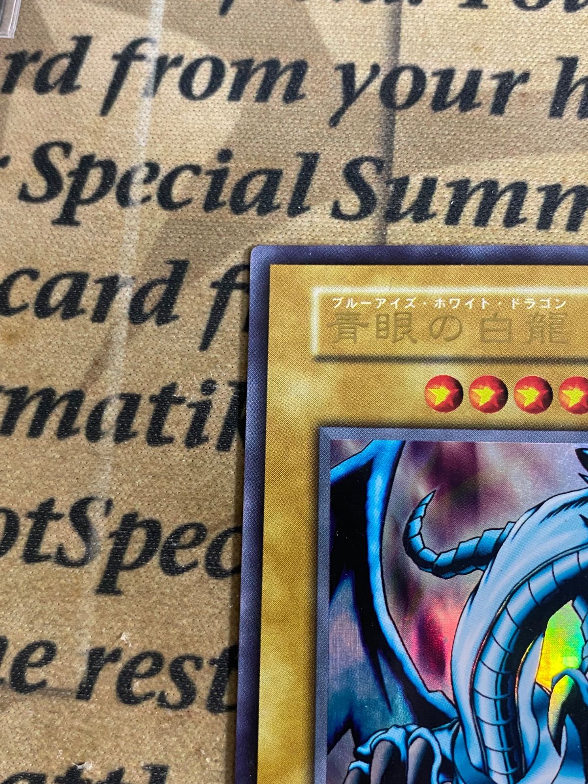 青眼の白龍 初期ウルトラ スタジオダイス EX【遊戯王 本格構築 ブルー
