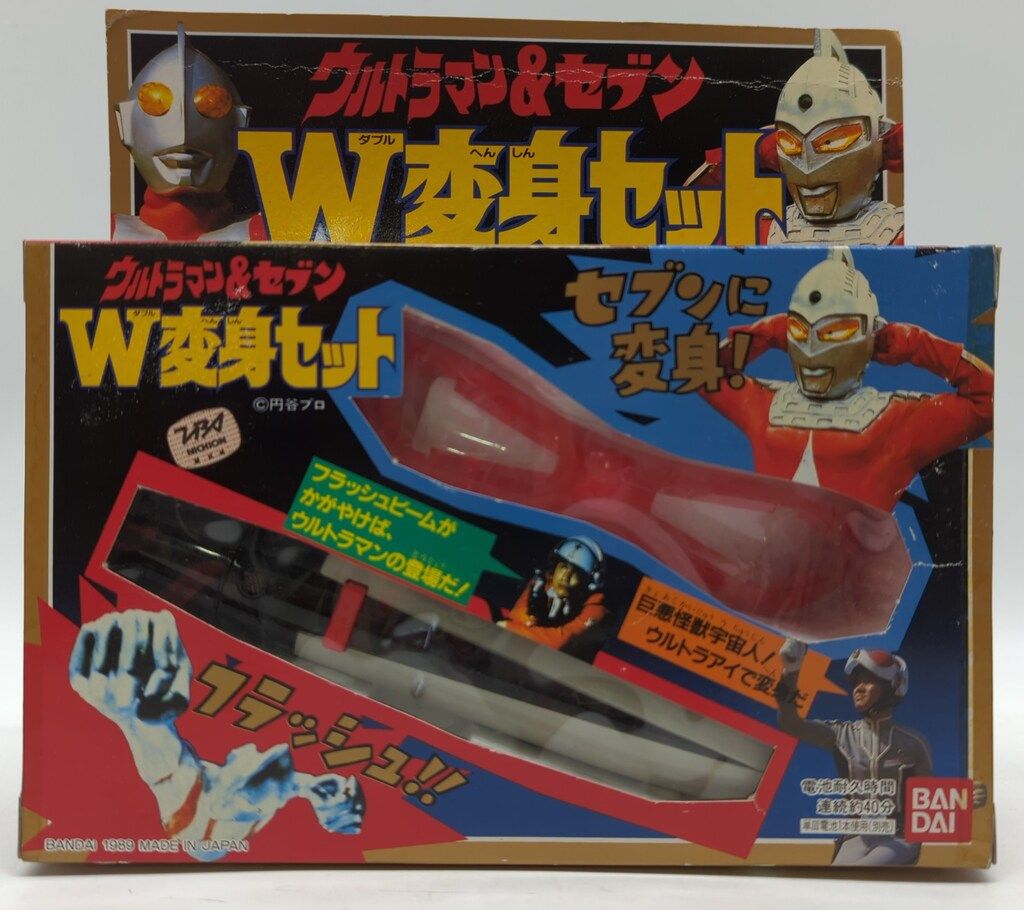 バンダイ ウルトラマン(初代)/変身/なりきり ウルトラマン W変身セット ウルトラマン&ウルトラセブン
