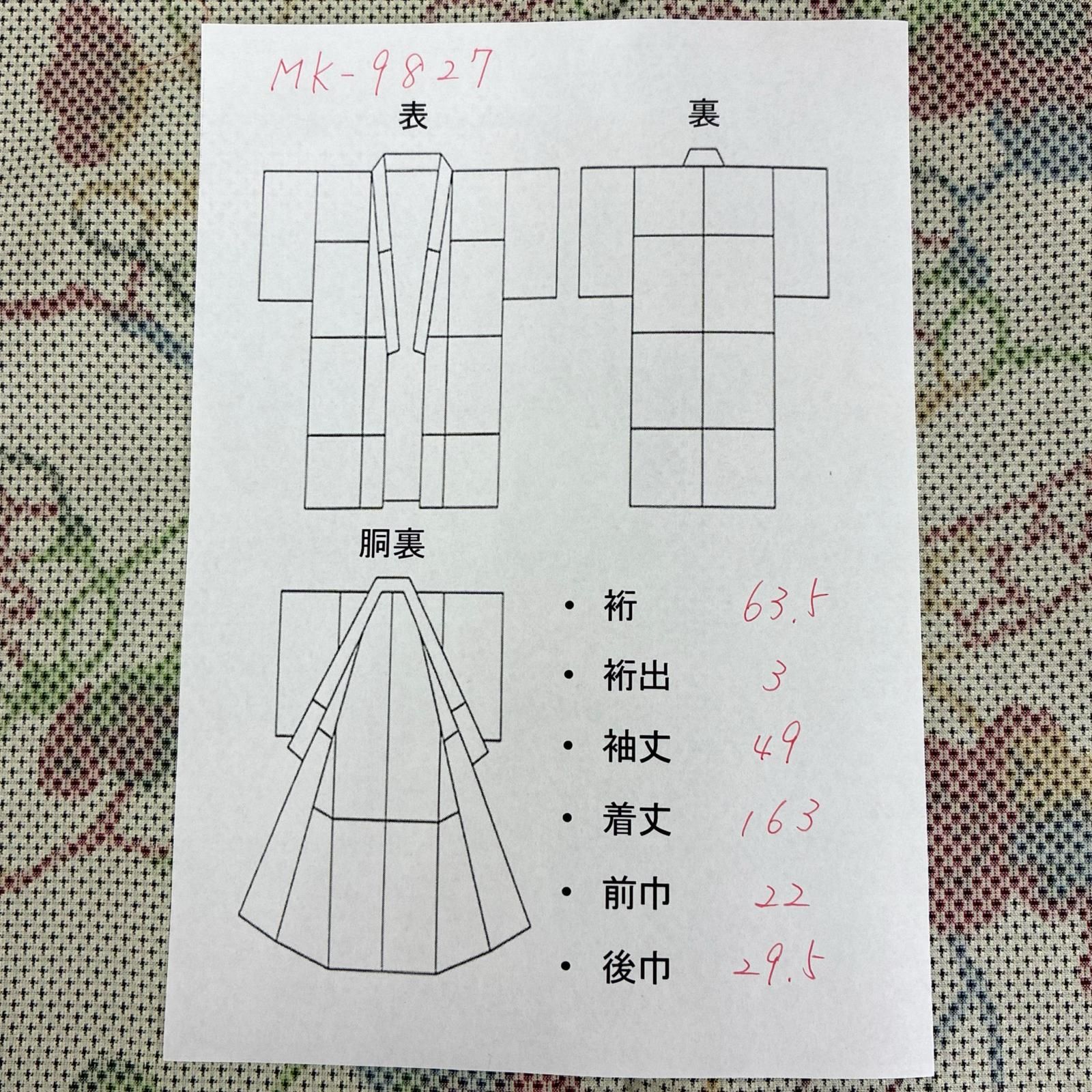 大島紬 正絹 素敵な花のデザイン 袷 着物 MK-9827 - メルカリ