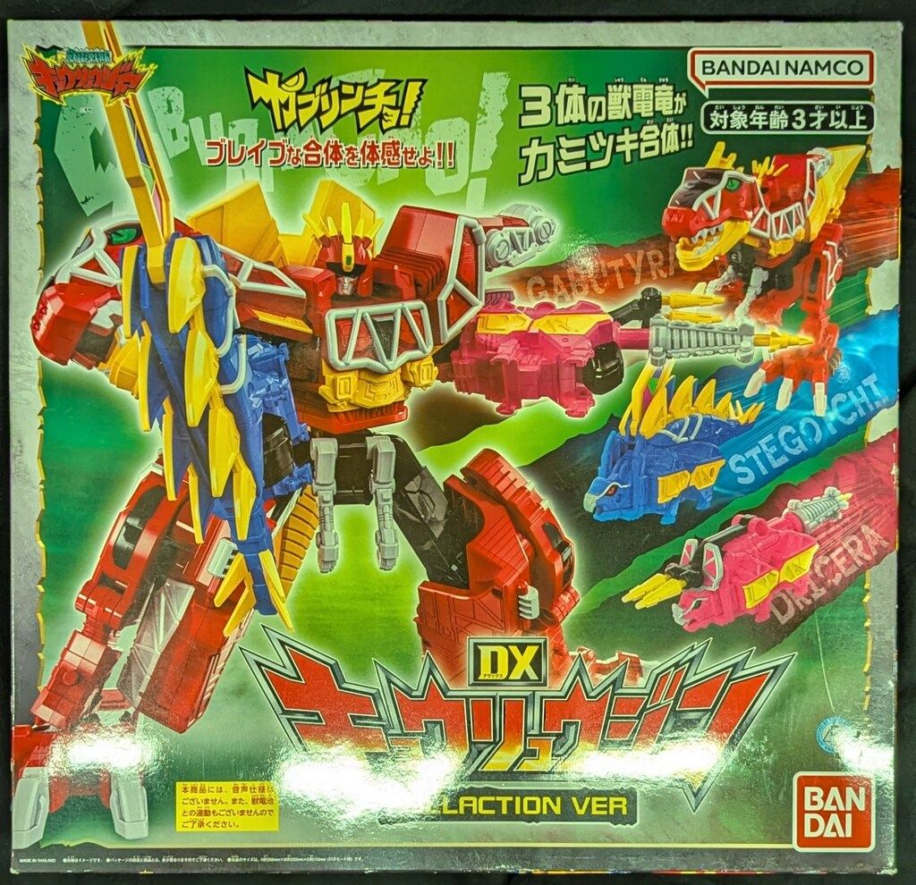 バンダイナムコ 獣電戦隊キョウリュウジャー DXキョウリュウジン FULLACTION VER