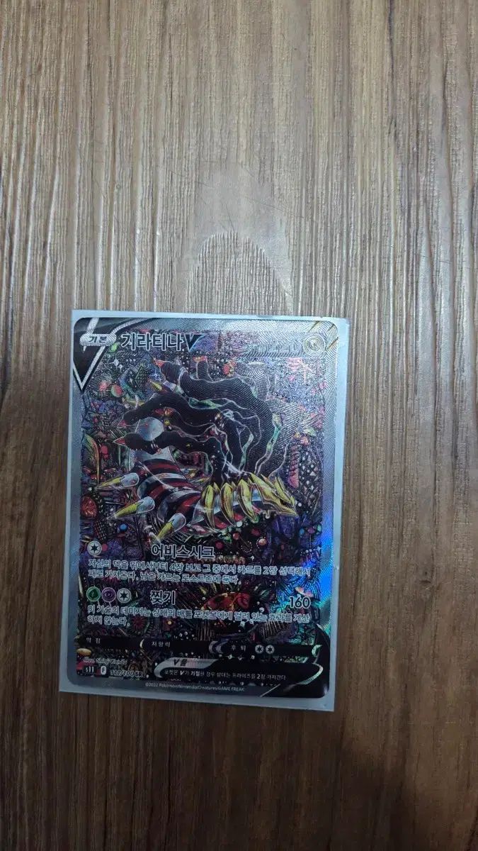 ポケットモンスター カード ギラティナV 特殊リール