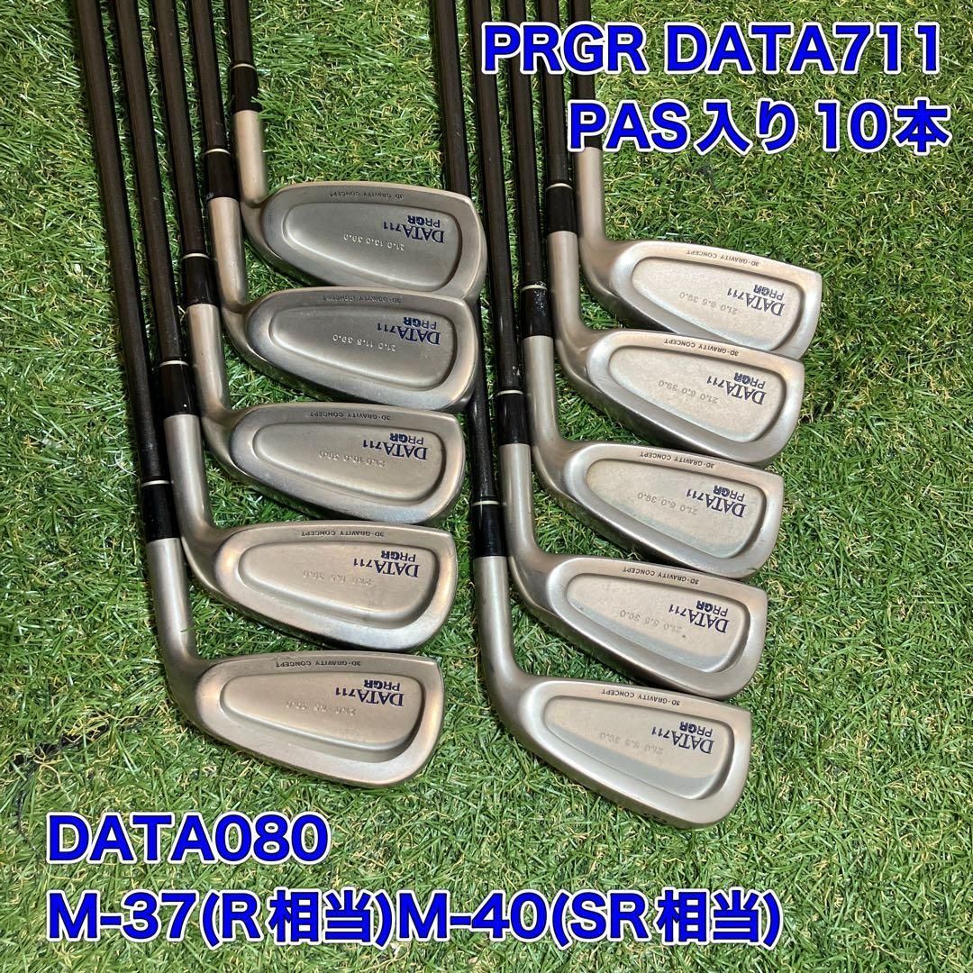 PRGR DATA711 アイアンセット10本　プロギア