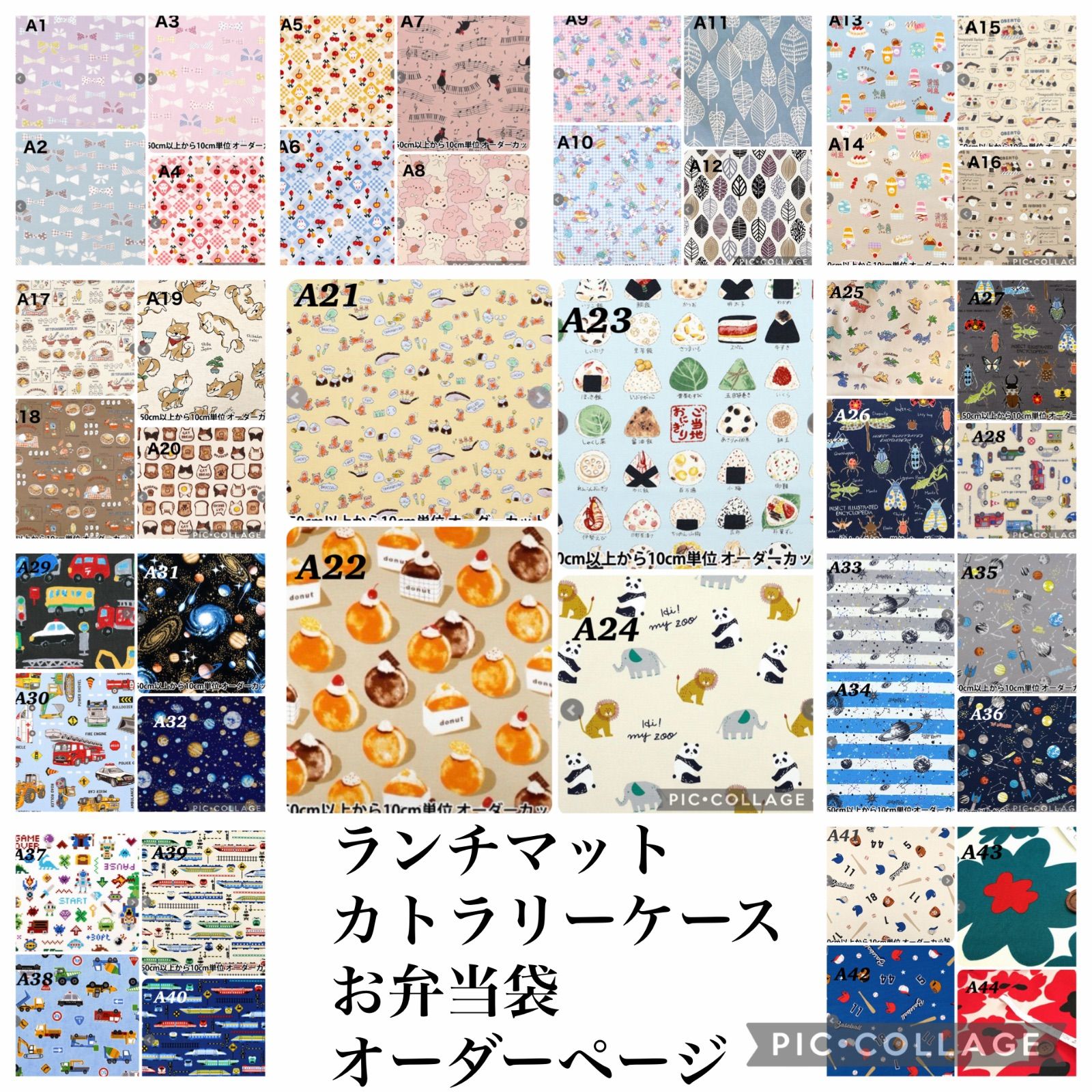 【匿名配送】ランチマット、カトラリーケース、お弁当オーダーページ