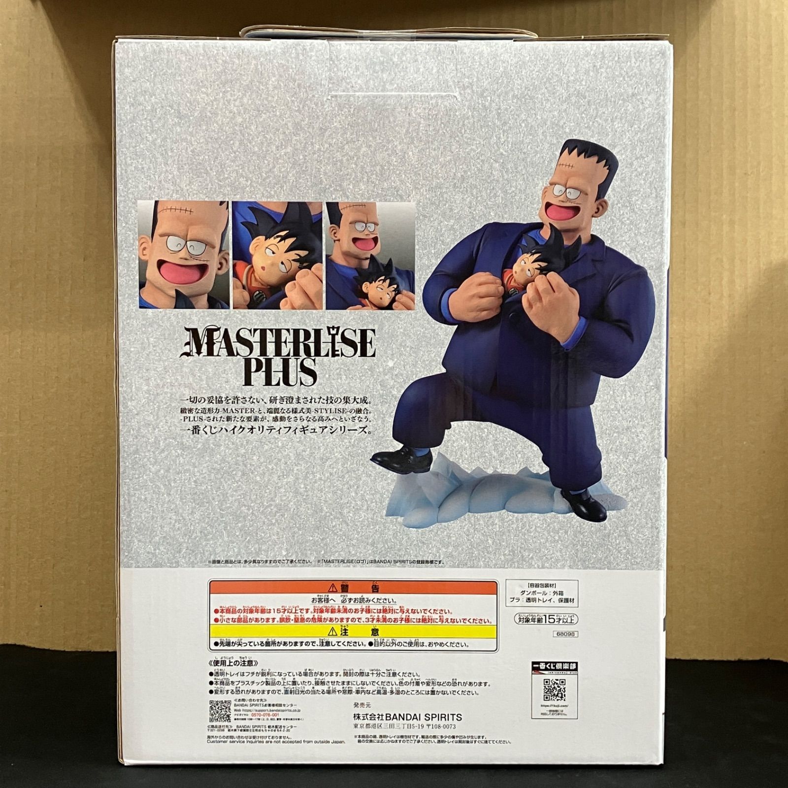 新品未開封 一番くじ ドラゴンボールEX 対決!レッドリボン軍 ラスト