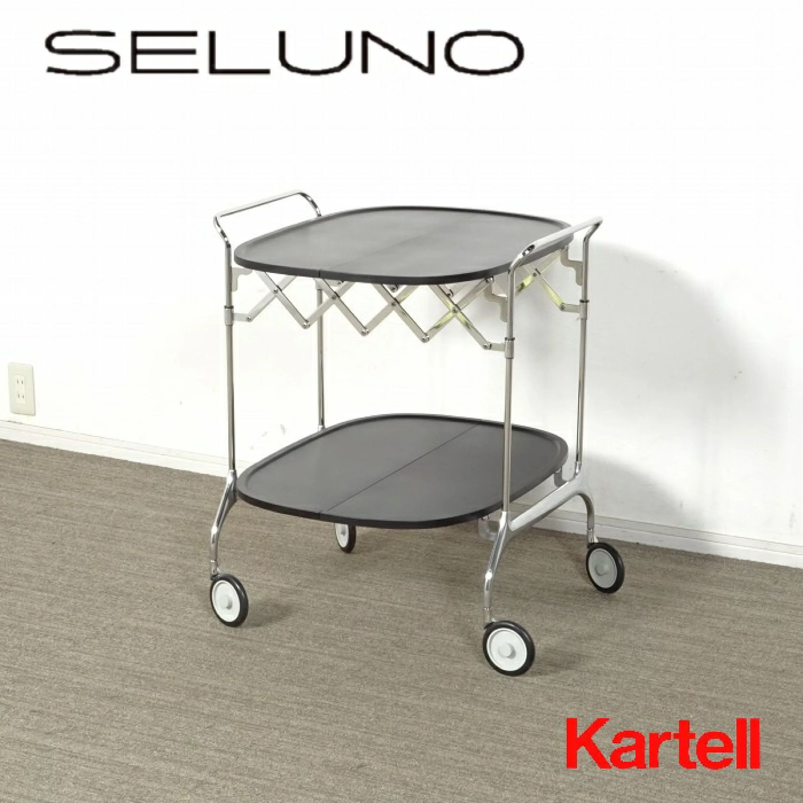 ◾︎SELUNO◾︎ 【短期展示美品】Kartell カルテル GASTONE / ガストーネ ワゴン 折り畳み式 / ブラック 14万 x602