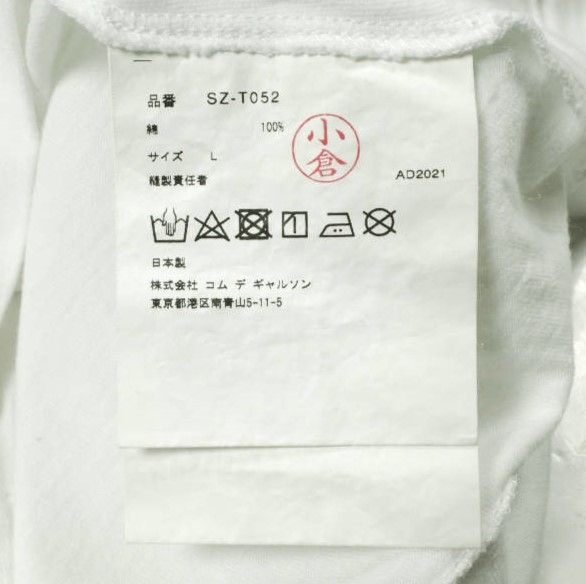 CDG COMME des GARCONS コムデギャルソン 日本製 LOGO PRINT TEE ロゴ 