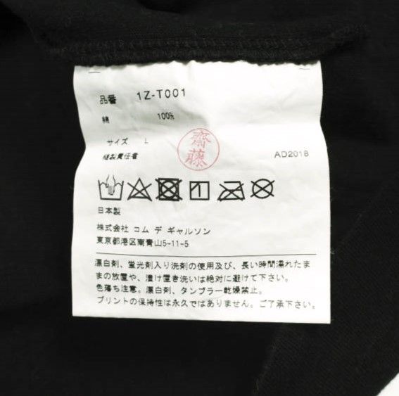 BLACK COMME des GARCONS ブラックコムデギャルソン 18SS 日本製 A 
