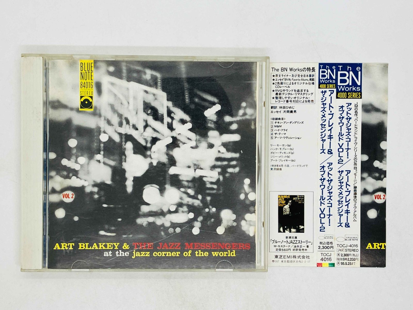 直筆サイン アート・ブレイキー 1970年大判 来日ツアーパンフ CD アート・ブレイキー Art Blakey & The Jazz Messengers At The Jazz