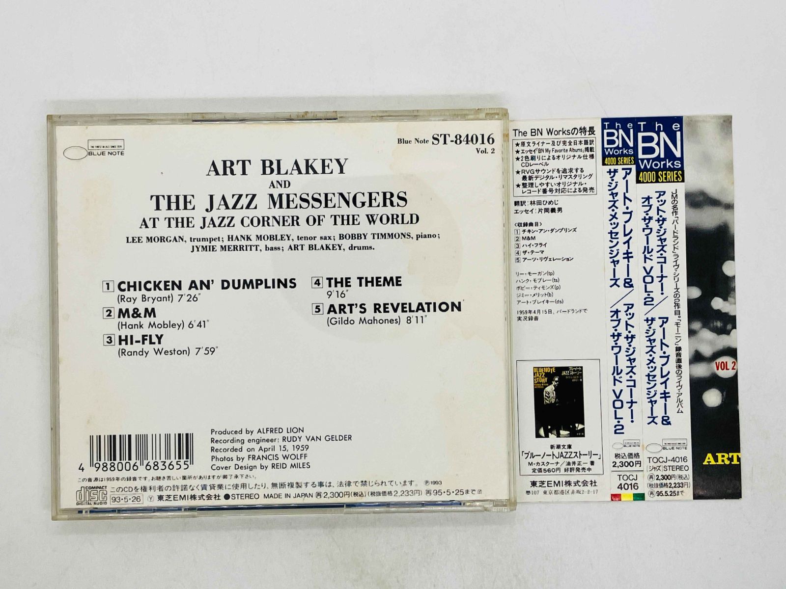 CD アート・ブレイキー Art Blakey & The Jazz Messengers At The Jazz