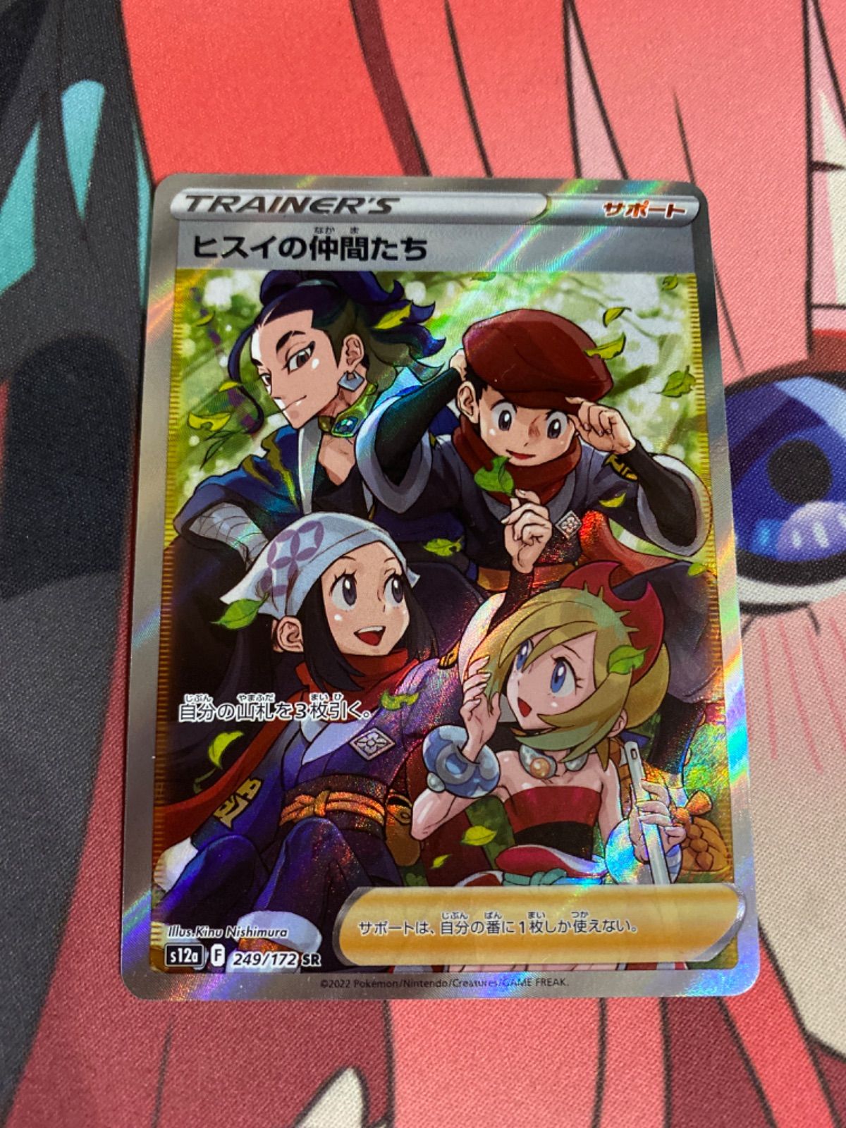 ポケモンカード ヒスイの仲間たち sr - メルカリ