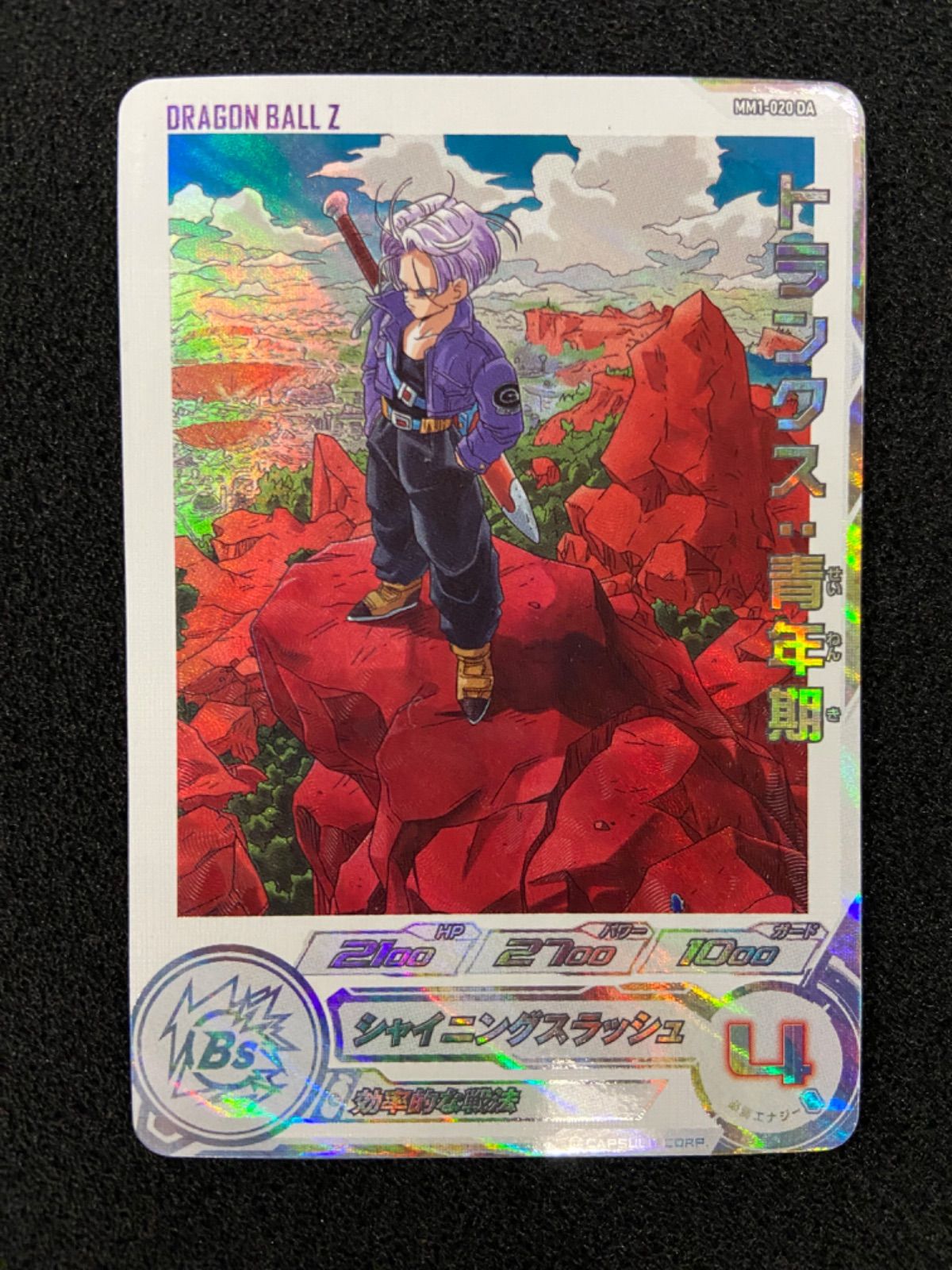 SDBH MM1-020 DA トランクス：青年期 - メルカリ