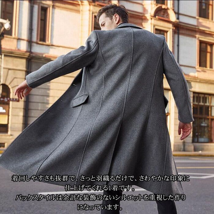 新品 チェスターコート メンズ ロングコート 無地 ビジネスコート 