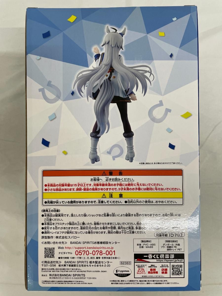 未開封】オグリキャップ 一番くじ ウマ娘 プリティーダービー 3弾 A賞