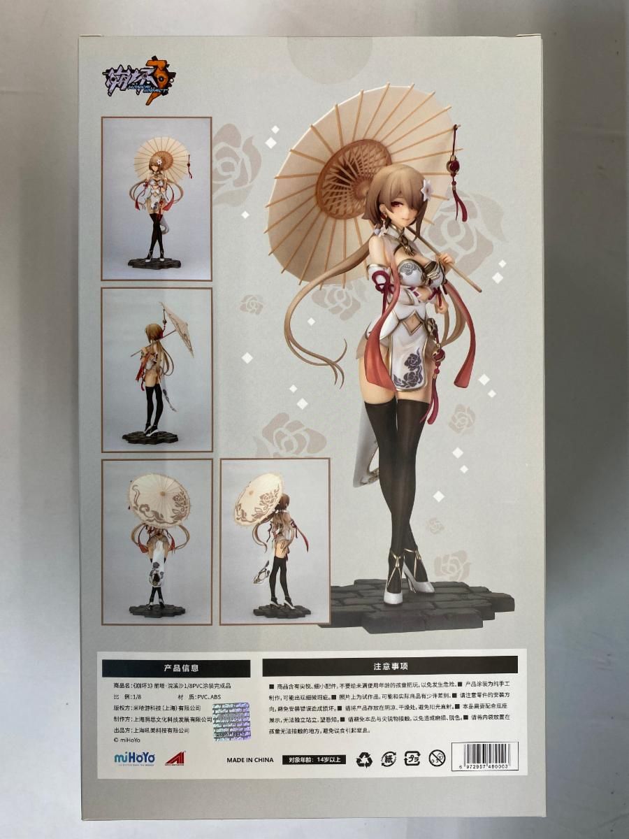 リタ・ロスヴァイセ お別れVer. 1/8 PVC製塗装済み完成品 崩壊3rd