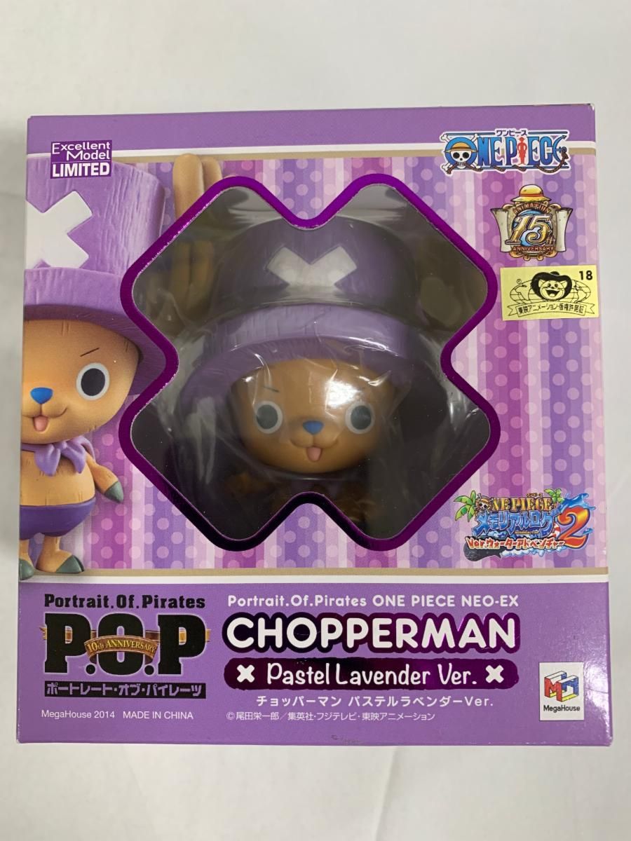 未開封】P.O.P CHOPPERMAN Pastel Lavender Ver. チョッパーマン