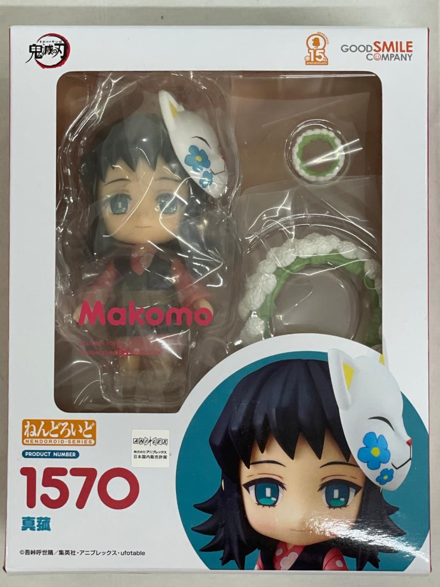 未開封】ねんどろいど 真菰 「鬼滅の刃」 - メルカリ