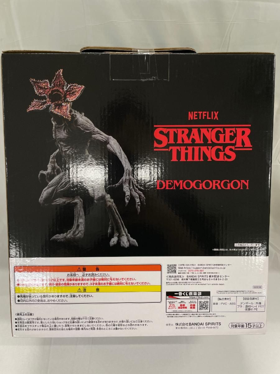 未開封】デモゴルゴン 「一番くじ ストレンジャー・シングス 未知の