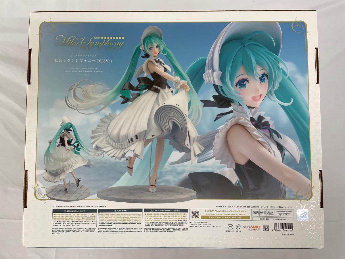 ♪キャラクター ボーカル シリーズ01 初音ミク 初音ミクシンフォニー