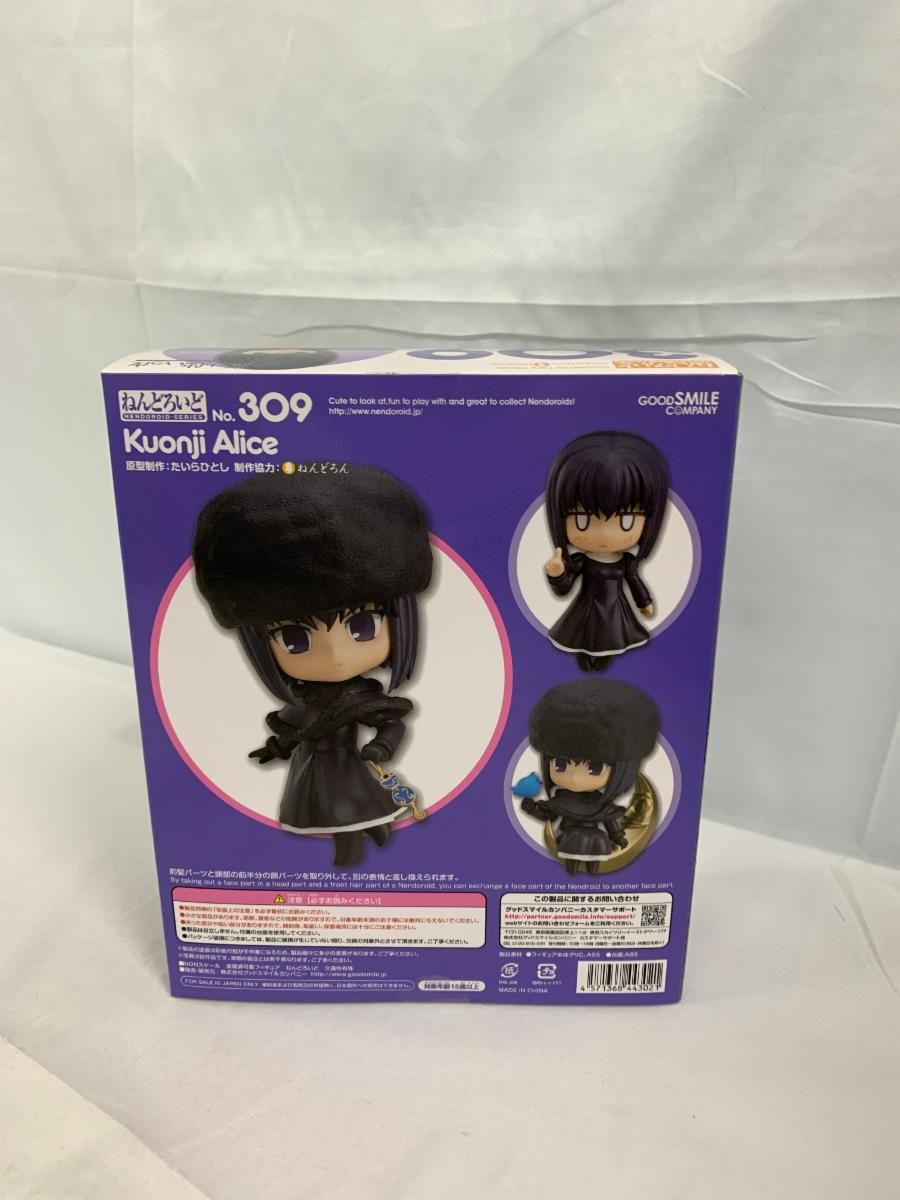 ねんどろいど 309 魔法使いの夜 久遠寺有珠 - メルカリ